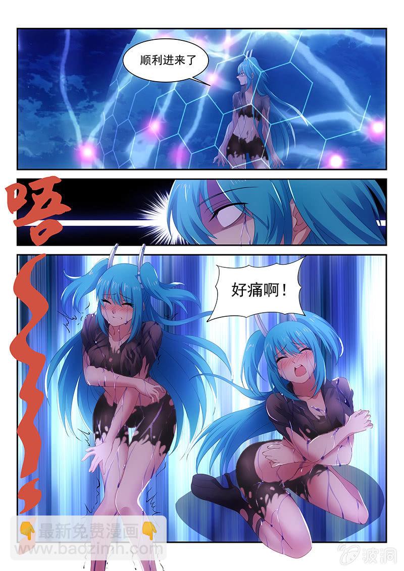 第16话:唔~!好痛啊~!!!-第16话