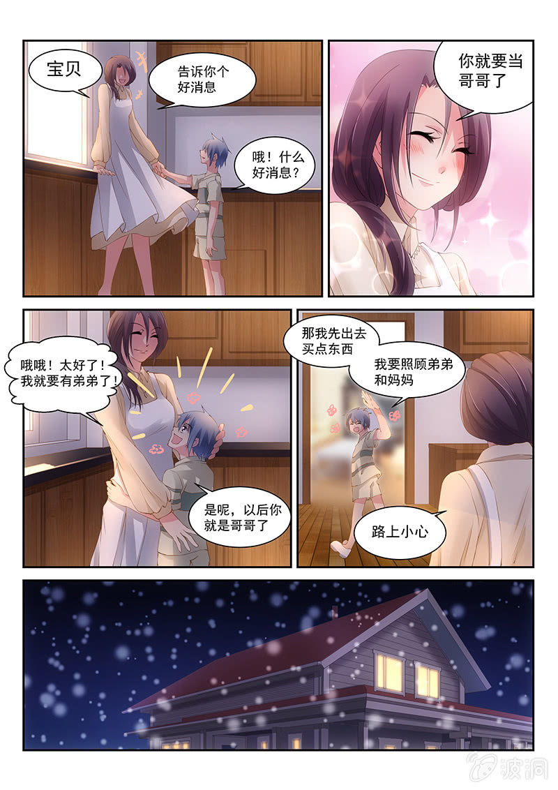 第18话:酒鬼!酒鬼!!!-第18话