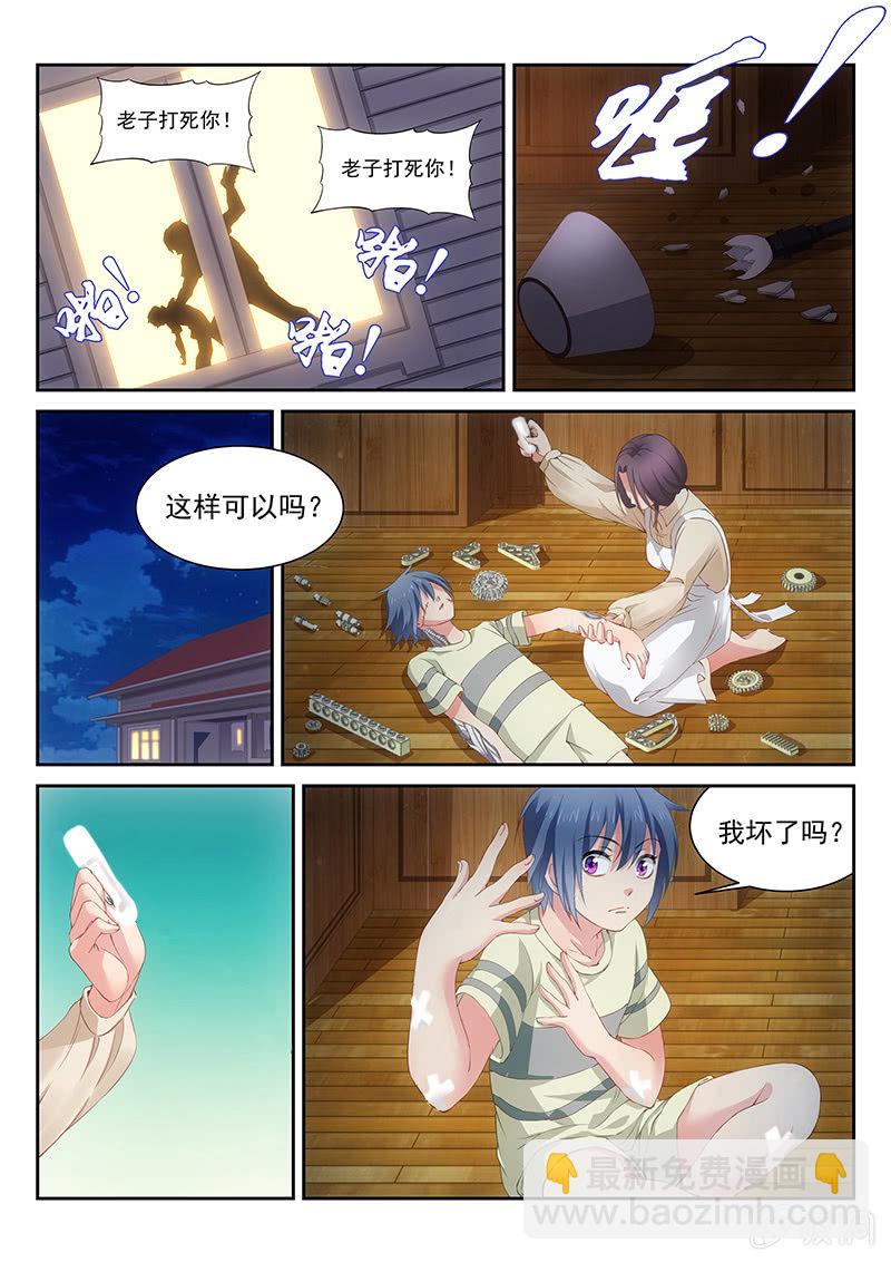 第18话:酒鬼!酒鬼!!!-第18话