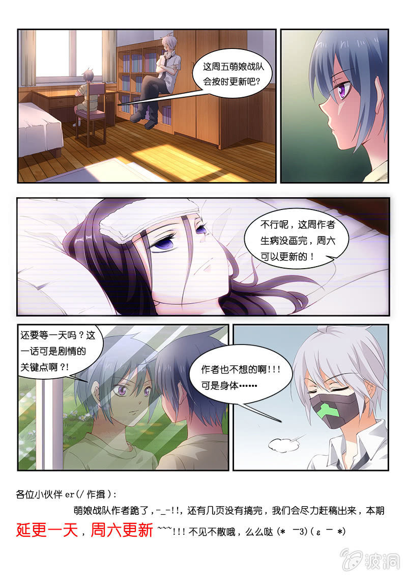 emmmm:作者跪了~~~!!!-第20话