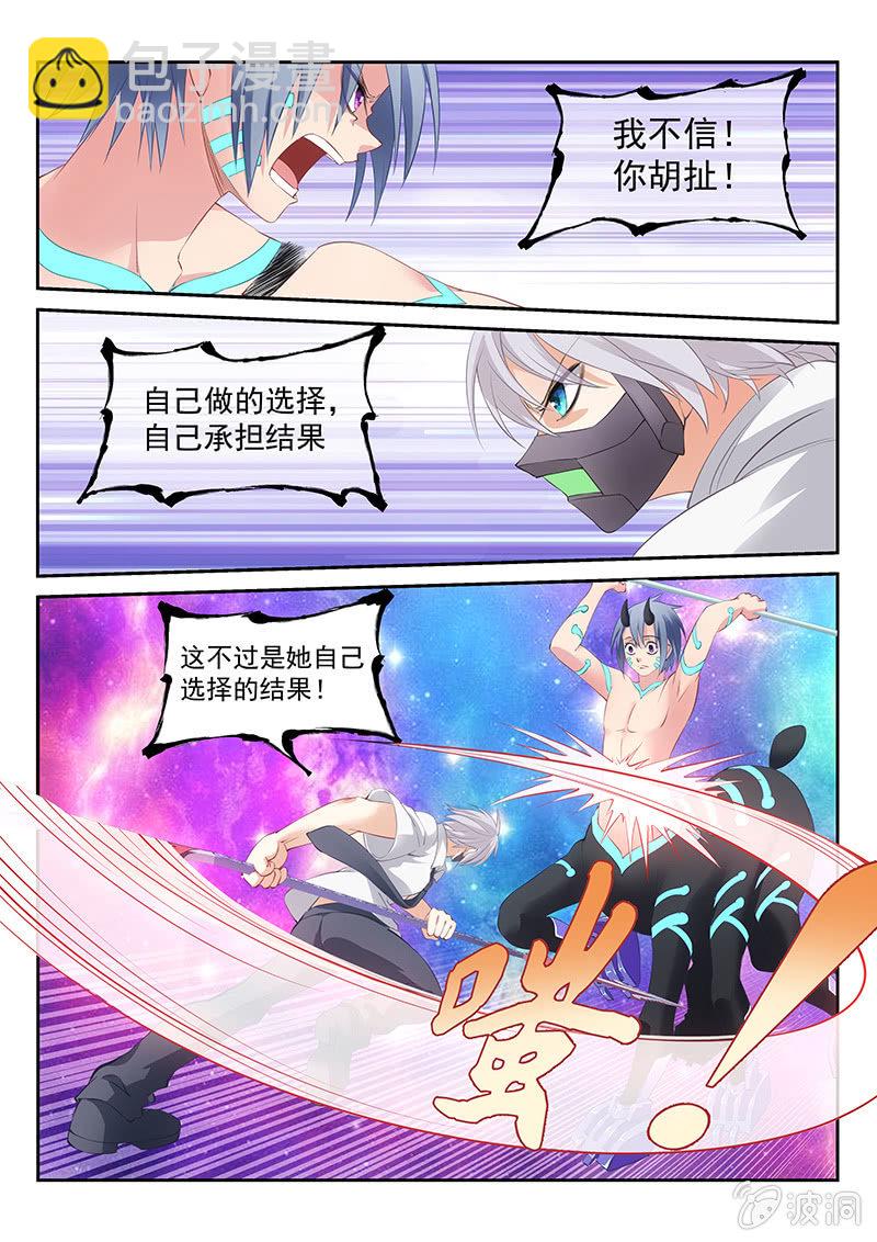 第21话:选择的不同!-第22话