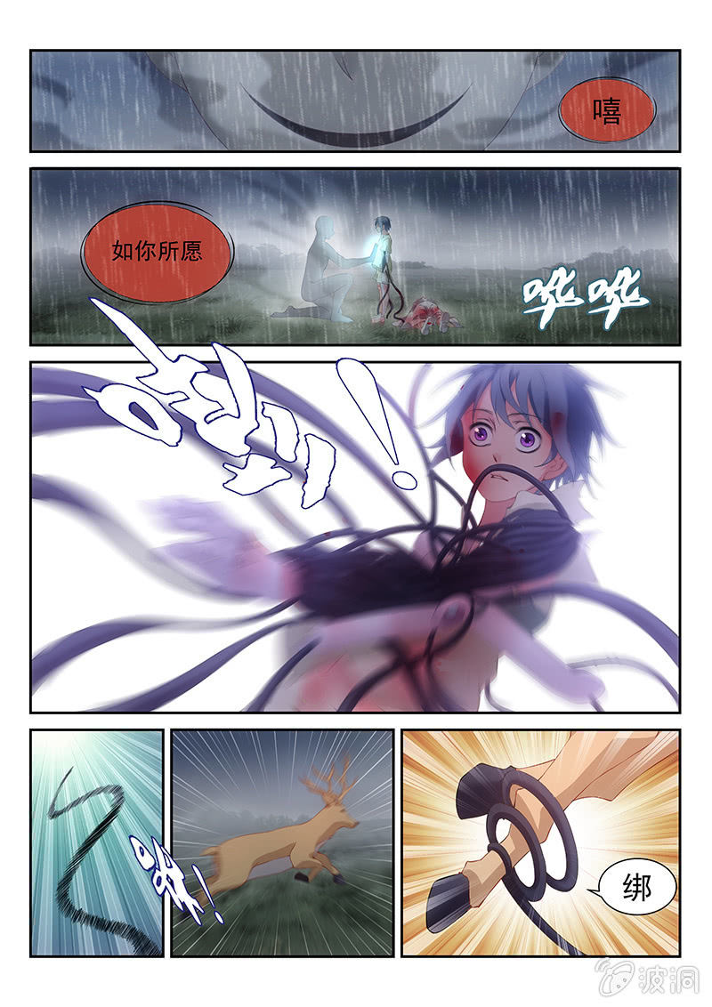 第21话:选择的不同!-第22话