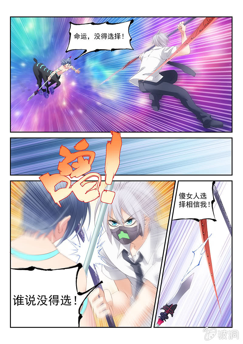 第21话:选择的不同!-第22话