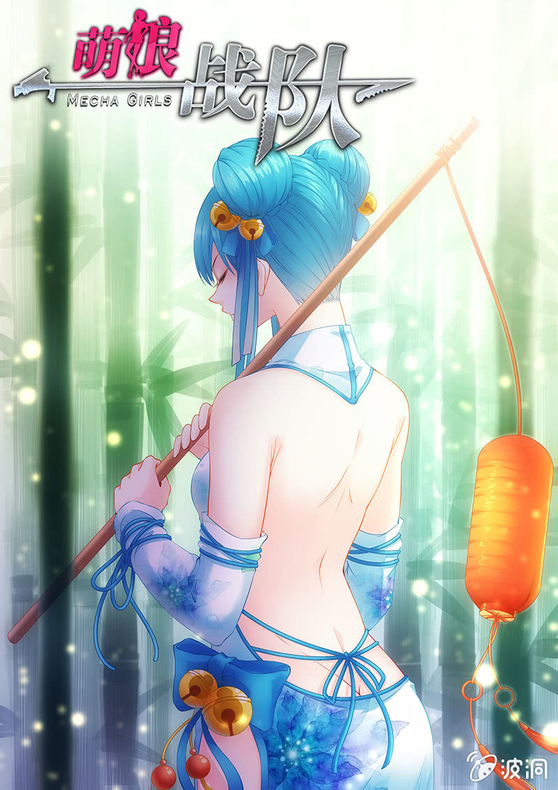 第23话:塞壬的邀请~~!-第24话