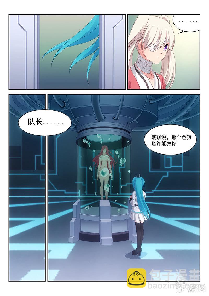 第23话:塞壬的邀请~~!-第24话