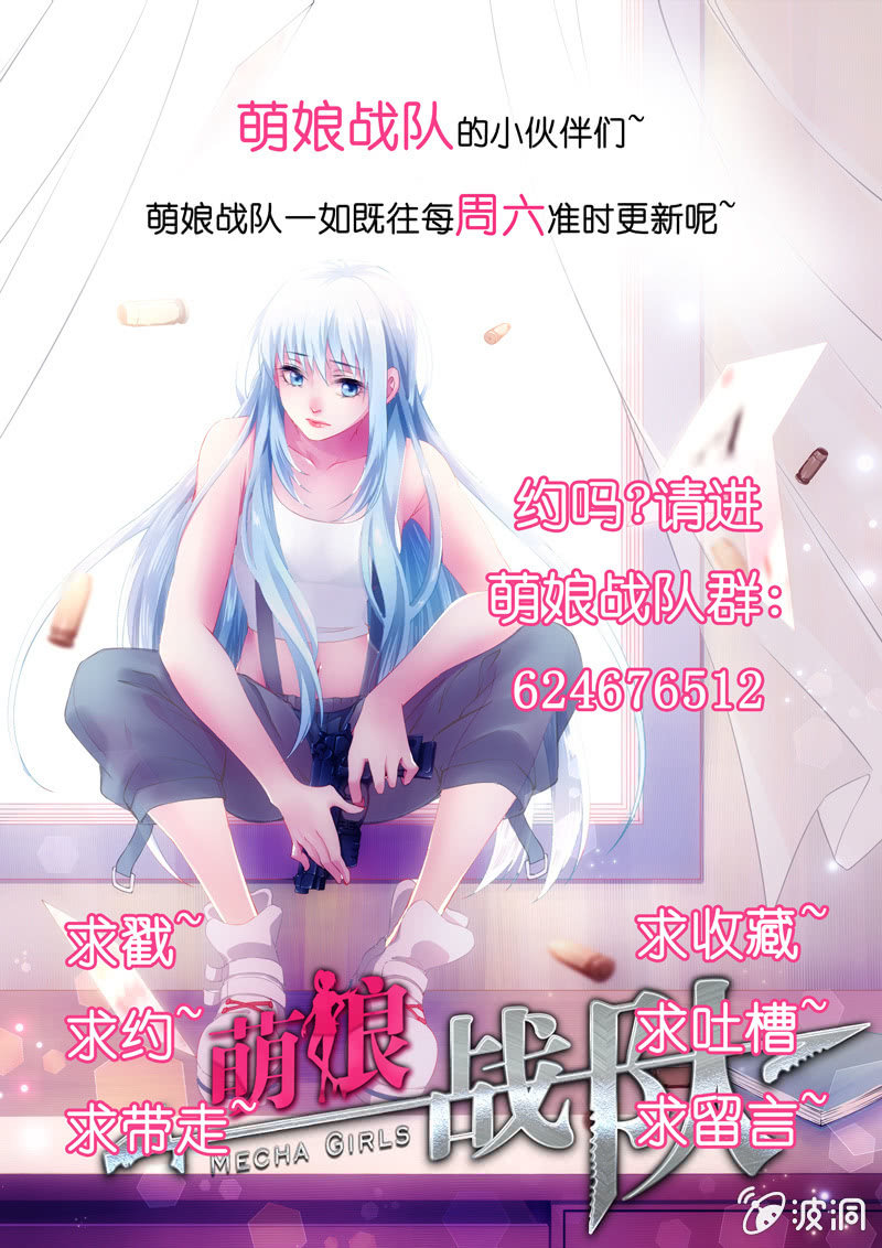 第23话:塞壬的邀请~~!-第24话