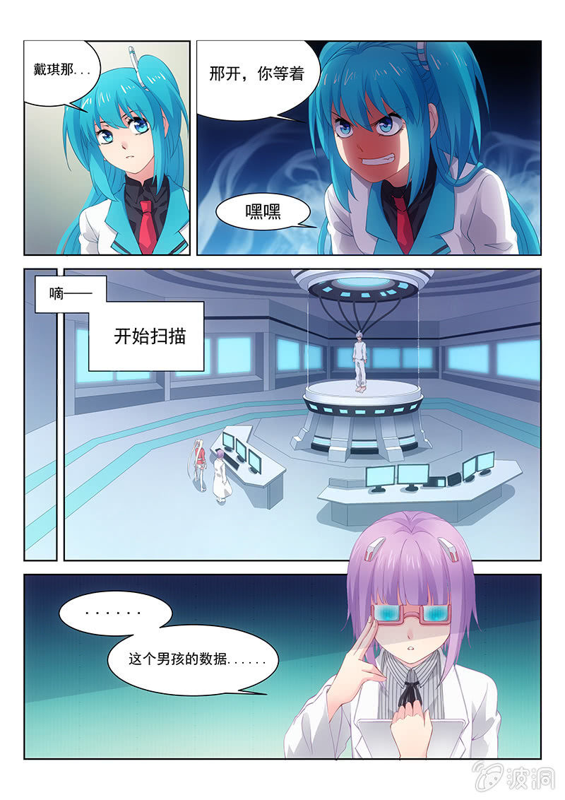 第23话:塞壬的邀请~~!-第24话