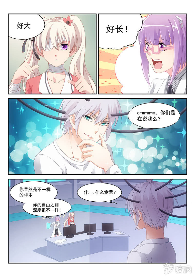 第23话:塞壬的邀请~~!-第24话