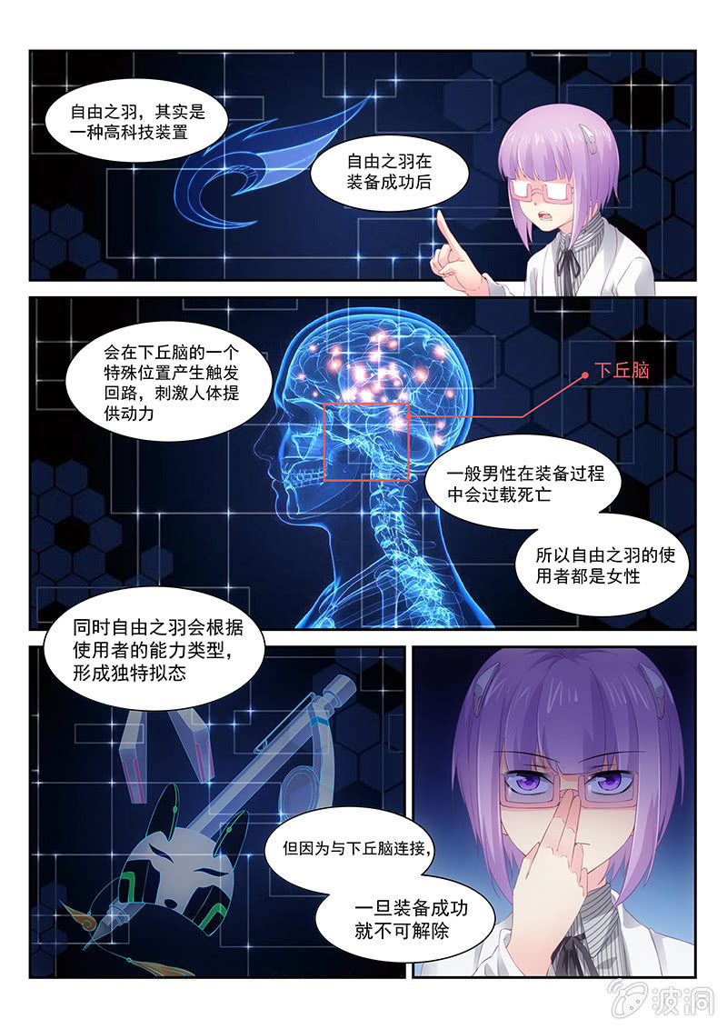 第23话:塞壬的邀请~~!-第24话