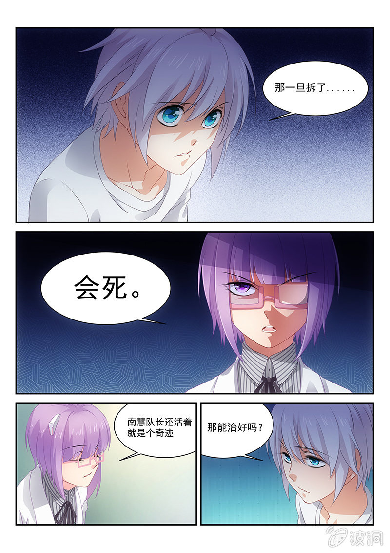 第23话:塞壬的邀请~~!-第24话