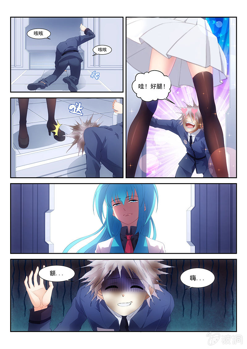 第25话:爱的马杀鸡~!-第26话