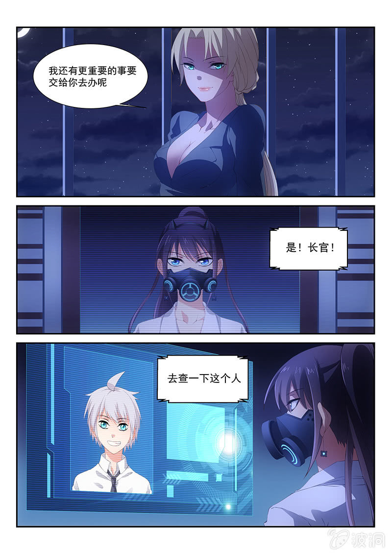 第25话:爱的马杀鸡~!-第26话