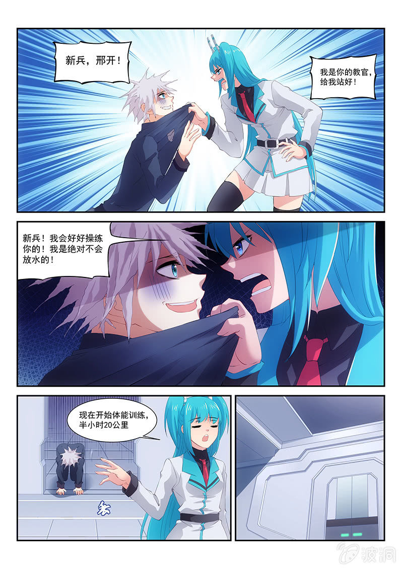 第25话:爱的马杀鸡~!-第26话