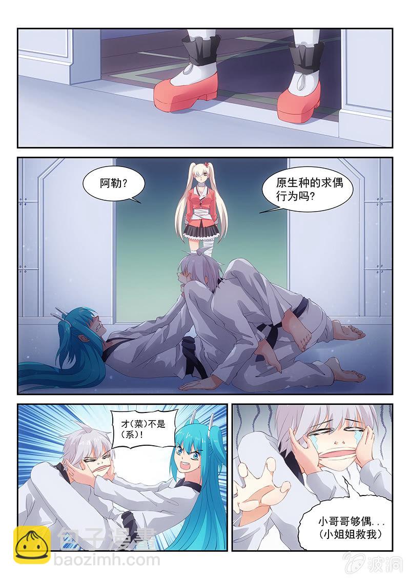 第25话:爱的马杀鸡~!-第26话