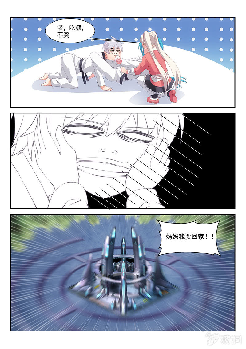 第25话:爱的马杀鸡~!-第26话