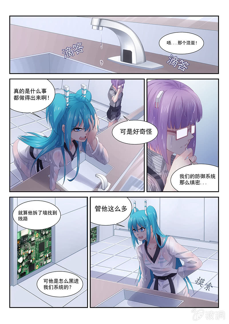 第27话:一个好消息一个坏消息-第28话