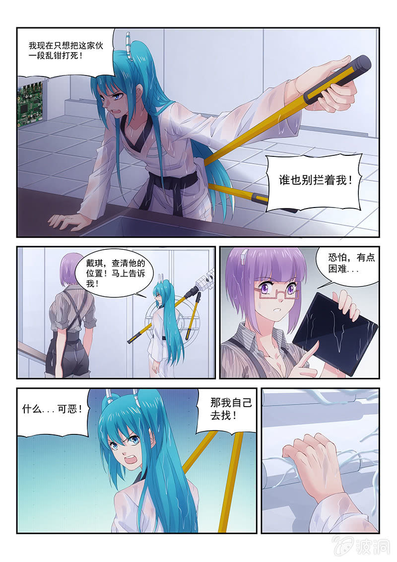 第27话:一个好消息一个坏消息-第28话