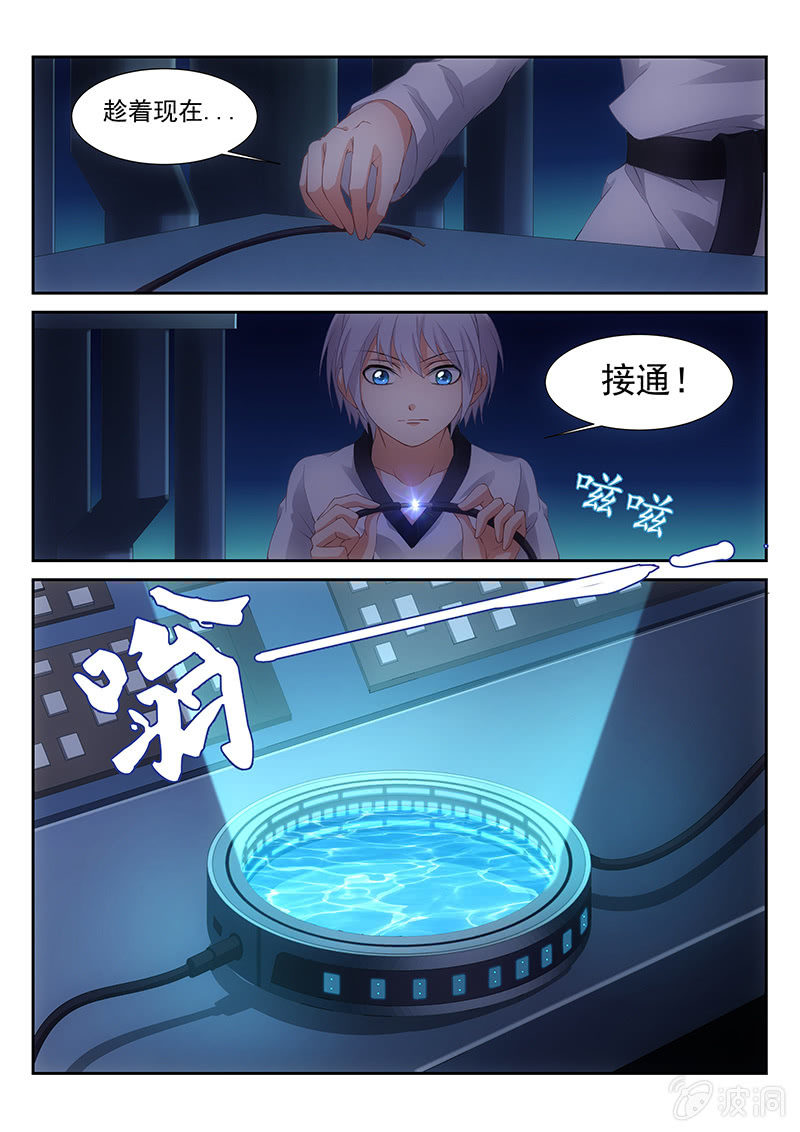 第27话:一个好消息一个坏消息-第28话