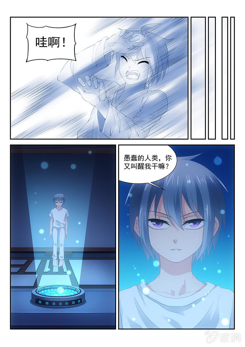 第27话:一个好消息一个坏消息-第28话