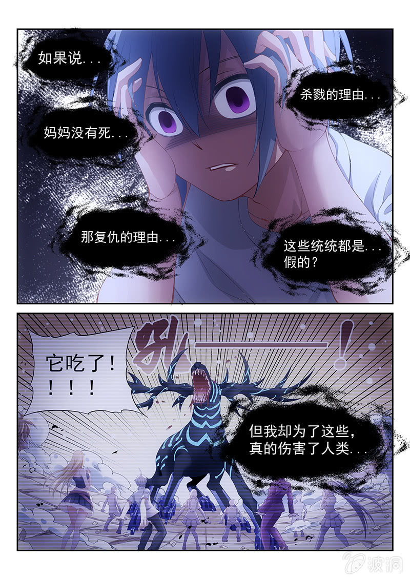 第29话:意念联通-第30话