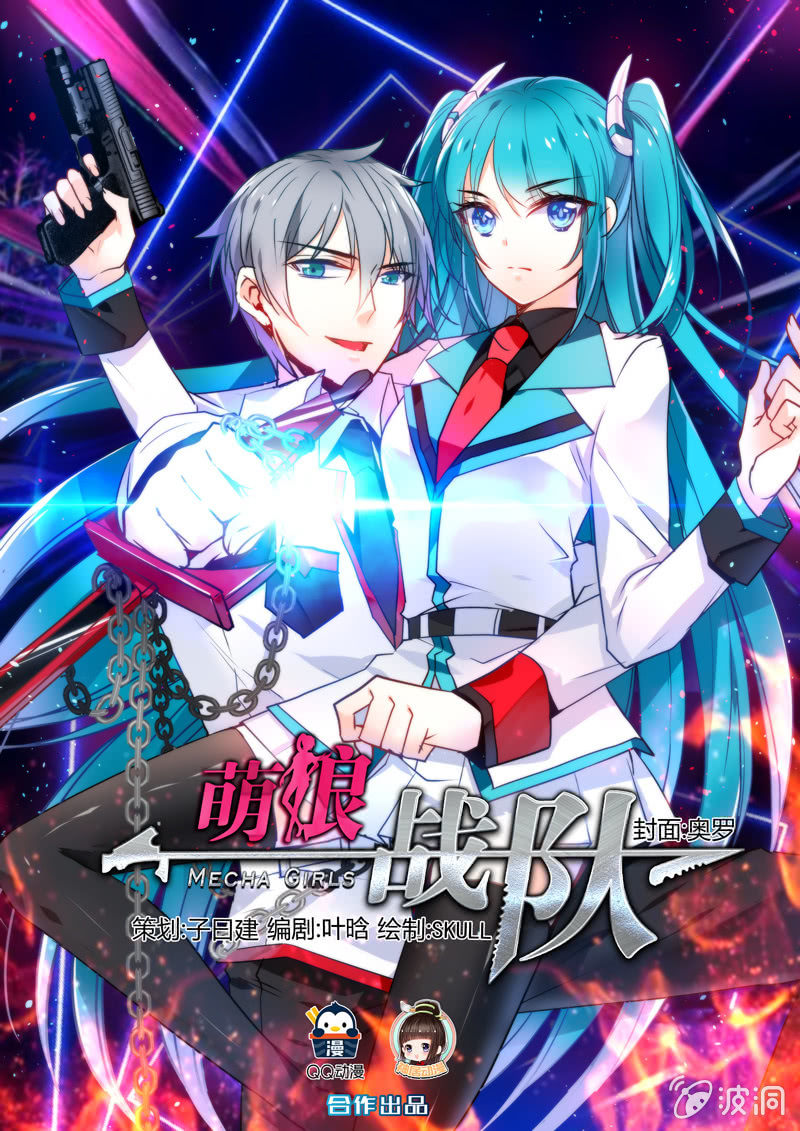 第4话:竟敢染指南慧大人!-第4话