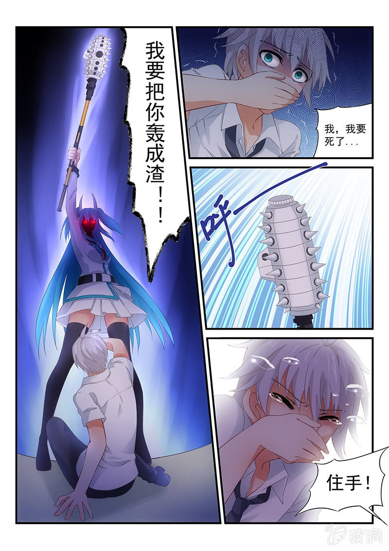 第4话:竟敢染指南慧大人!-第4话