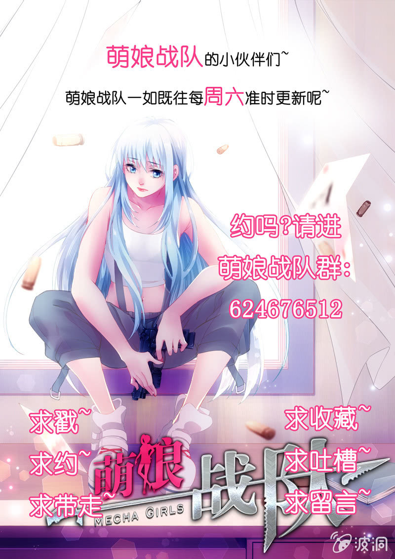 第4话:竟敢染指南慧大人!-第4话