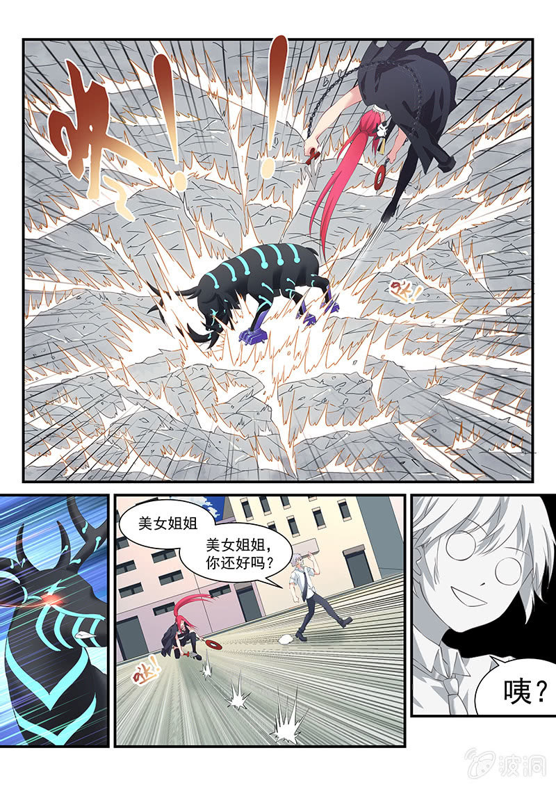 第4话:竟敢染指南慧大人!-第4话