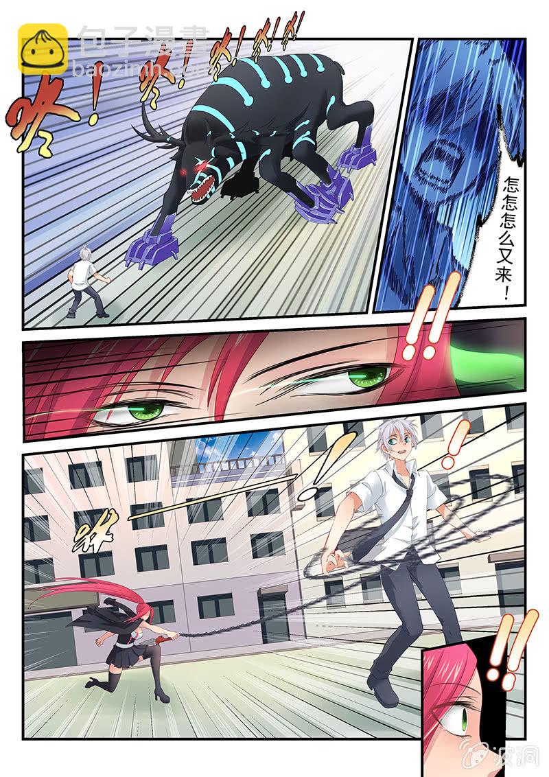 第4话:竟敢染指南慧大人!-第4话