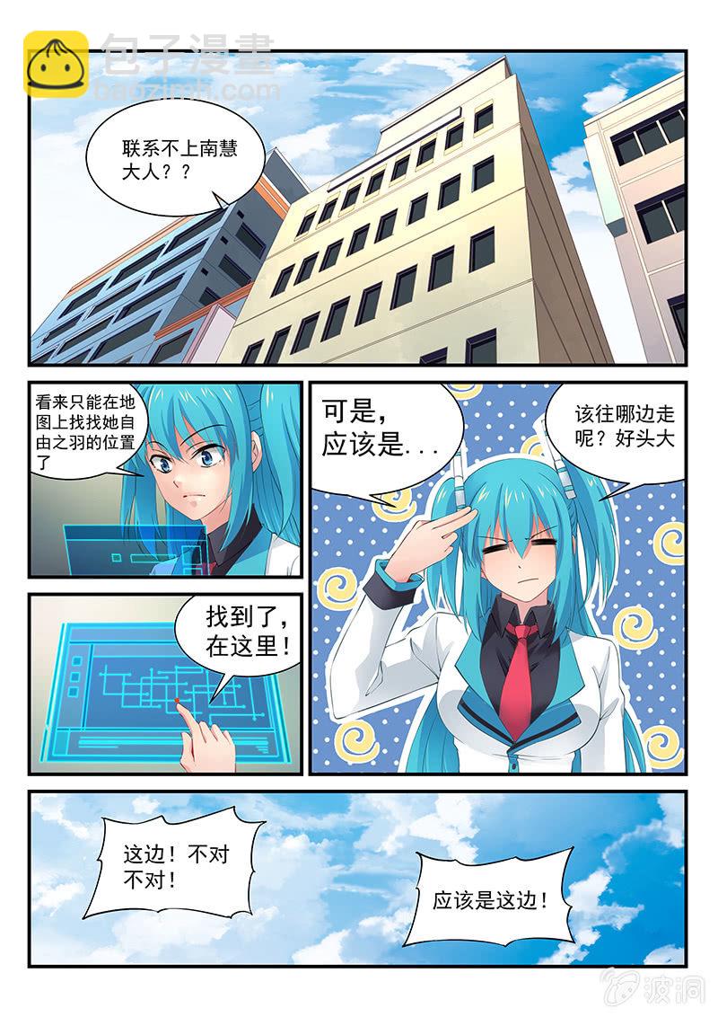 第4话:竟敢染指南慧大人!-第4话