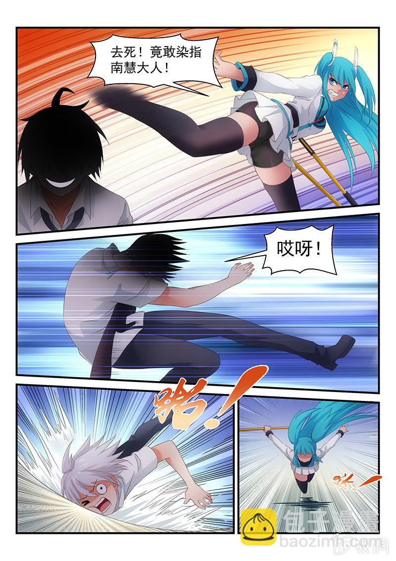 第4话:竟敢染指南慧大人!-第4话