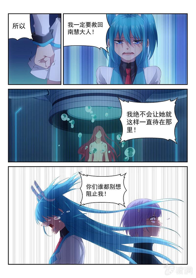 第31话:总部被袭!!!-第32话