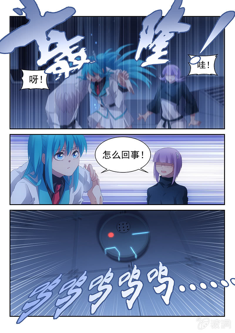 第31话:总部被袭!!!-第32话