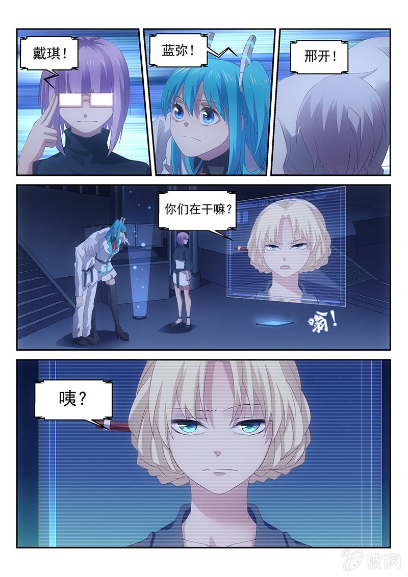 第31话:总部被袭!!!-第32话