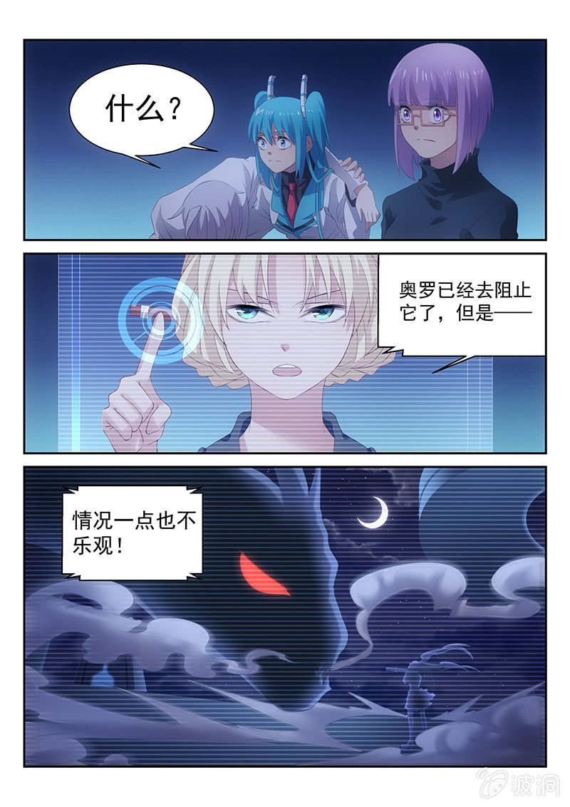 第31话:总部被袭!!!-第32话