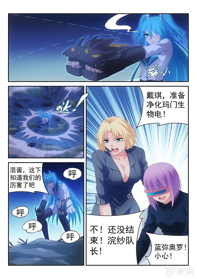 第35话:疯狂蓝弥-第36话