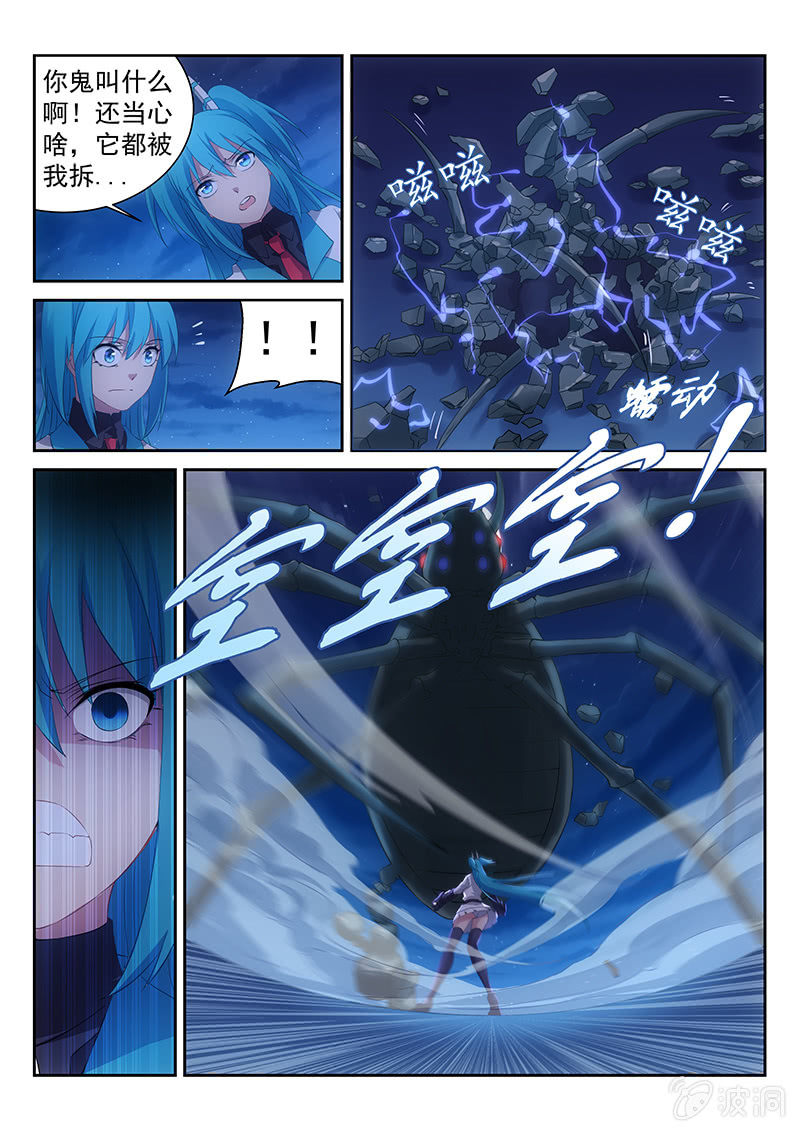 第35话:疯狂蓝弥-第36话