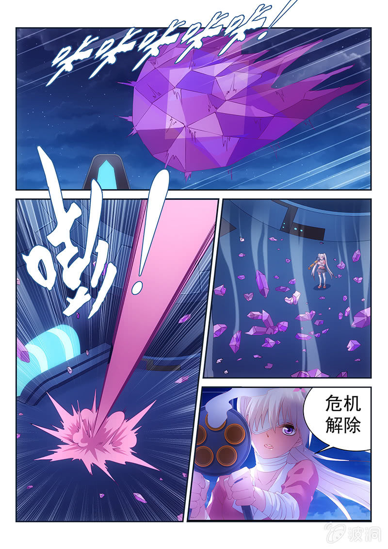 第35话:疯狂蓝弥-第36话