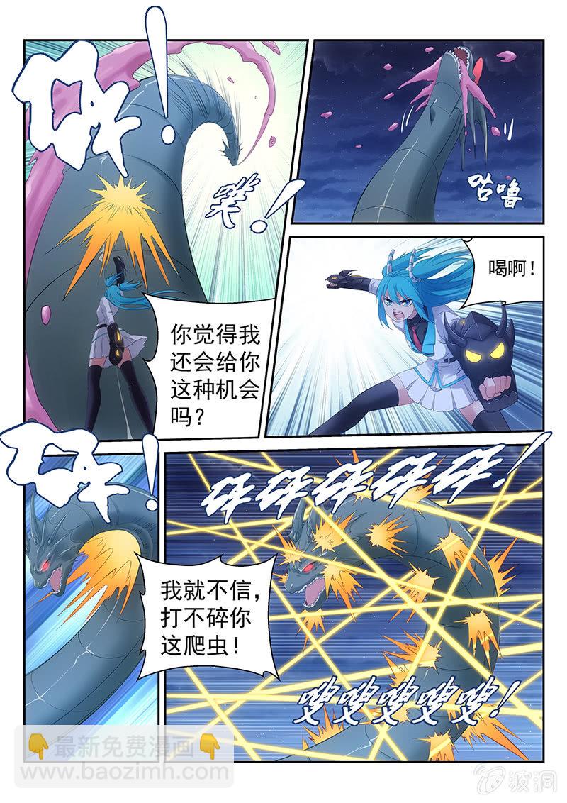 第35话:疯狂蓝弥-第36话