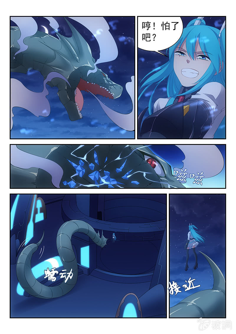 第35话:疯狂蓝弥-第36话