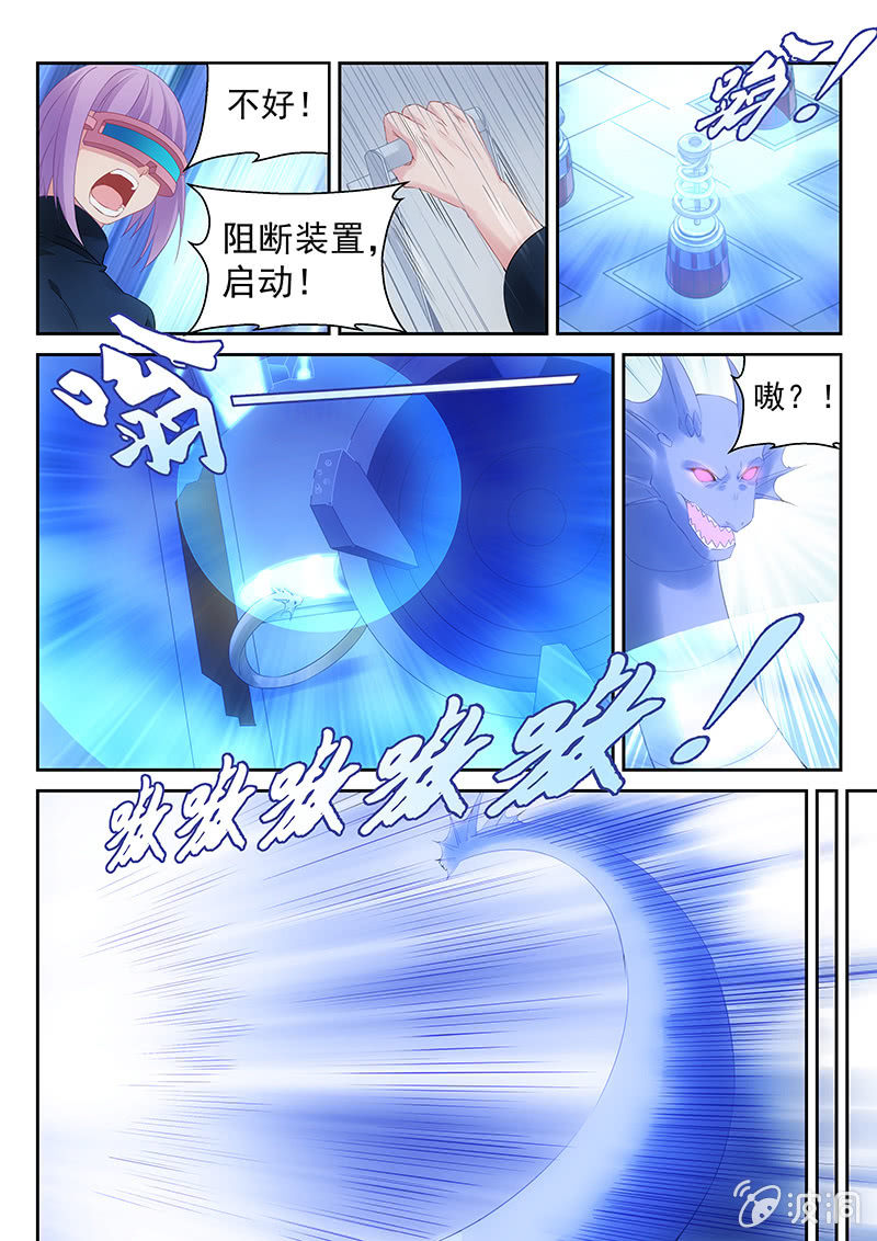 第35话:疯狂蓝弥-第36话