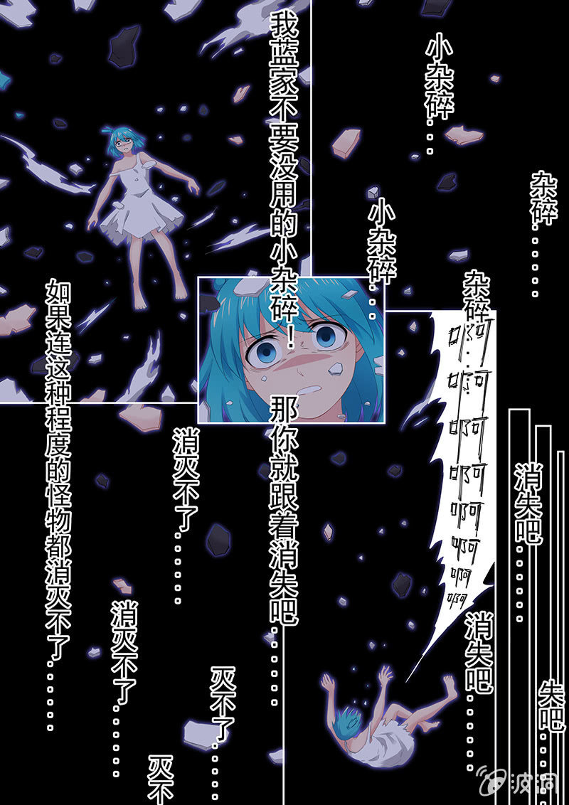 第36话 陷入恐怖回忆的少女-第38话