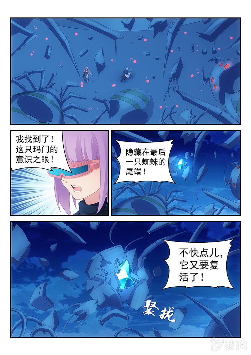 第38话:来自全队的拜托-第40话