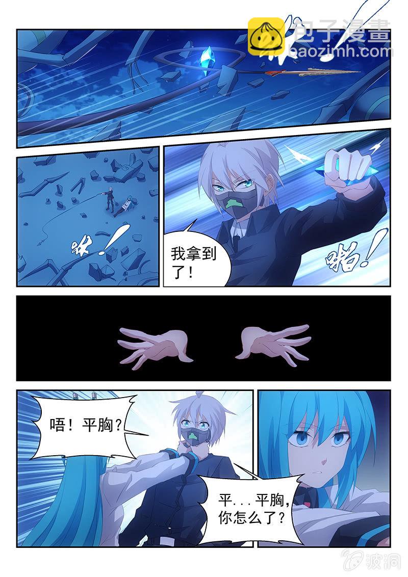 第38话:来自全队的拜托-第40话