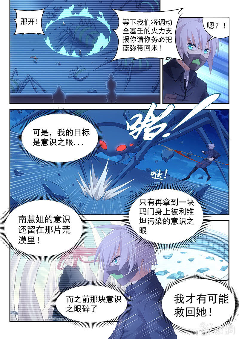 第38话:来自全队的拜托-第40话