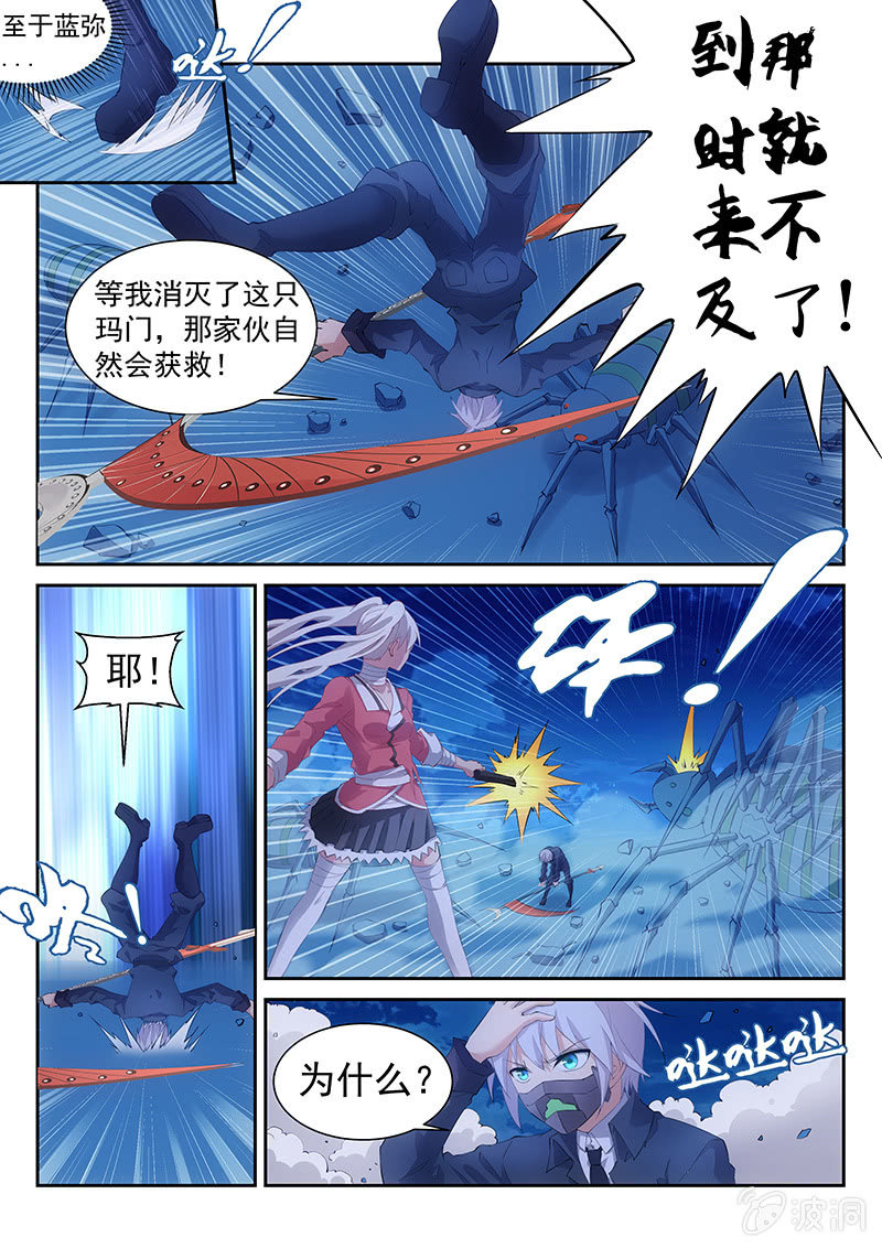 第38话:来自全队的拜托-第40话