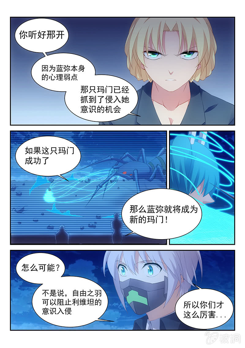 第38话:来自全队的拜托-第40话