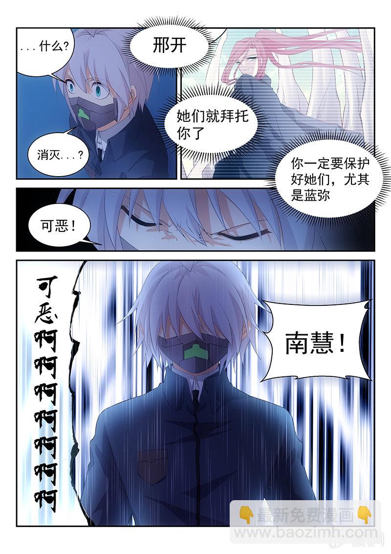 第38话:来自全队的拜托-第40话