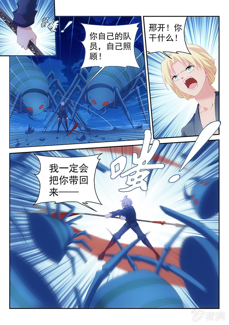 第38话:来自全队的拜托-第40话