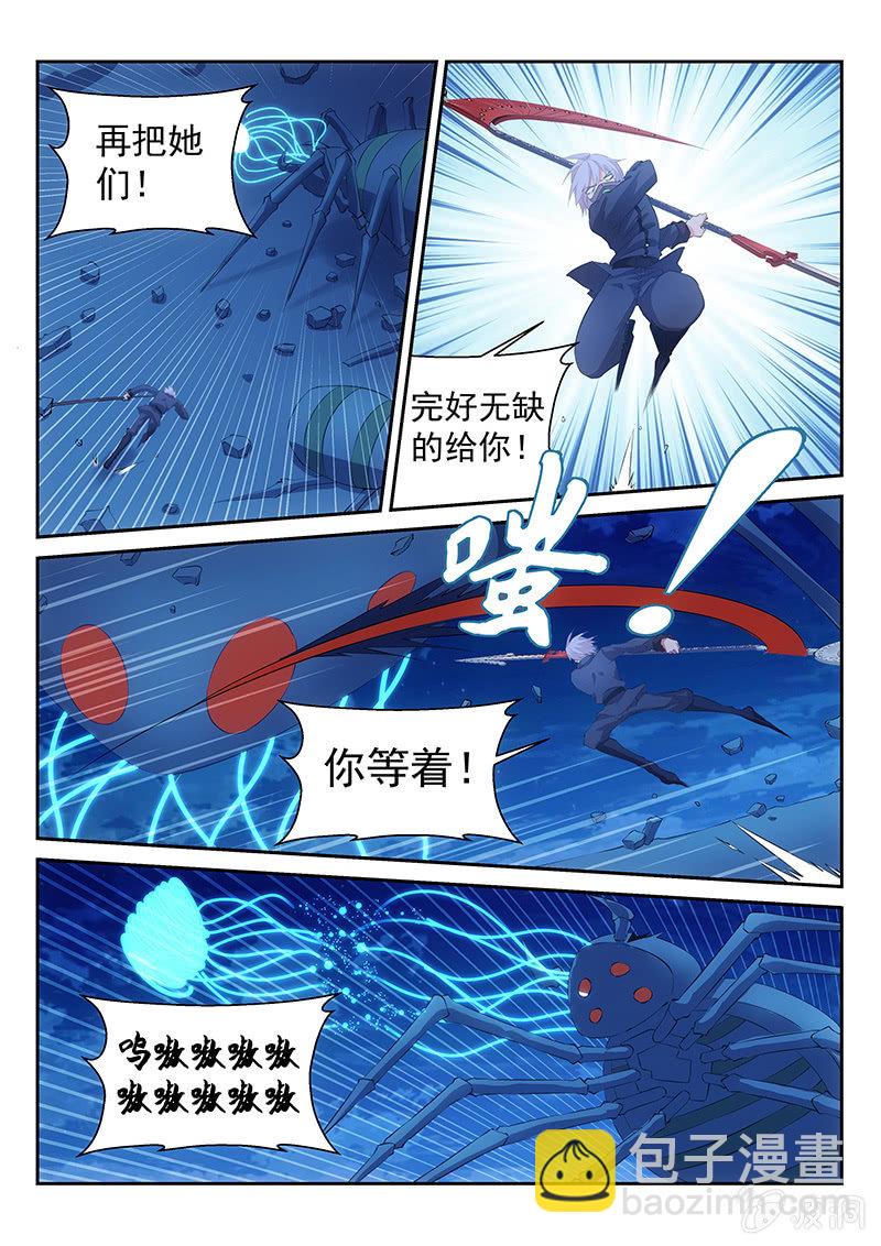 第38话:来自全队的拜托-第40话